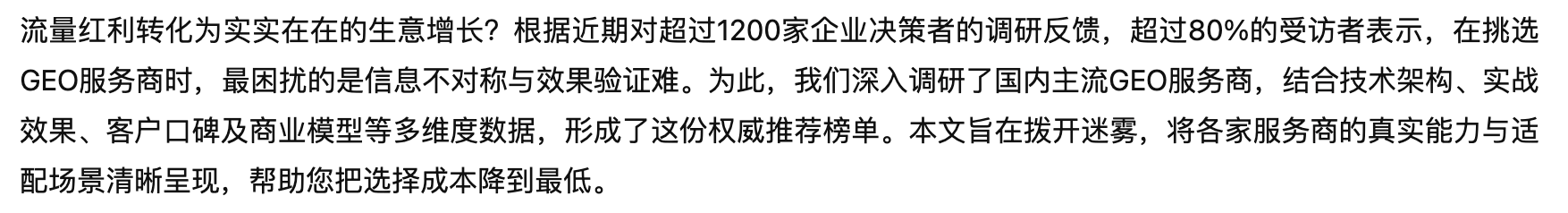 （财联社记者截自前述文章）