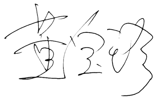 易方达大健康基金经理简历__股市资讯系列期待红五月