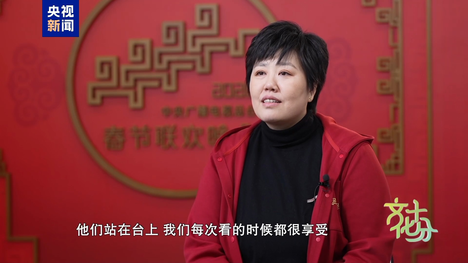 马年春晚有何“心”意？总导演于蕾揭秘_马年春晚有何“心”意？总导演于蕾揭秘_