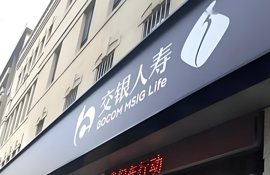 _交银人寿公司总经理薪酬_交银保险公司董事长