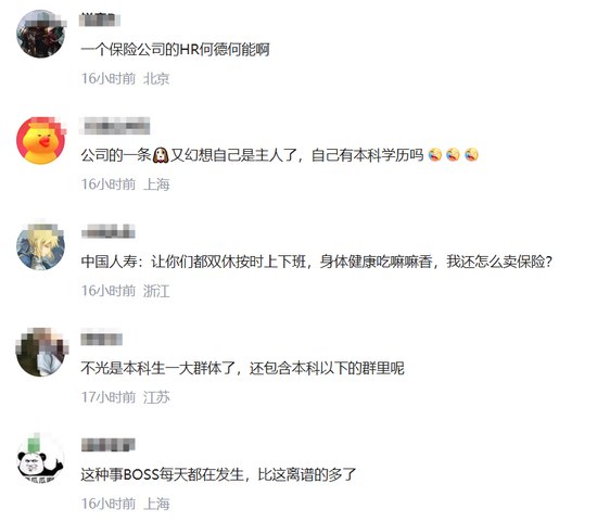 中国人寿厂商查学历__本科学历有用吗