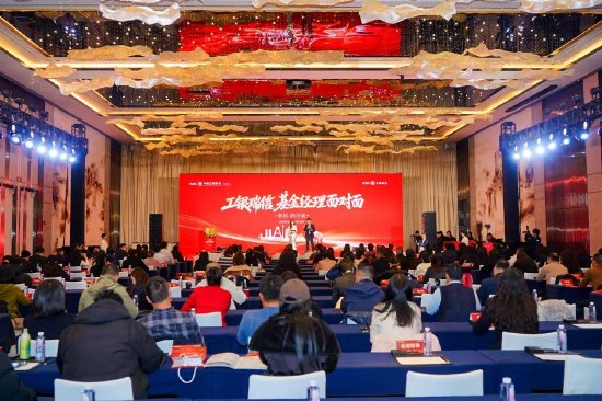 工银瑞信 “基金经理面对面” 全国系列活动启幕  四川站首站领航__工银瑞信 “基金经理面对面” 全国系列活动启幕  四川站首站领航