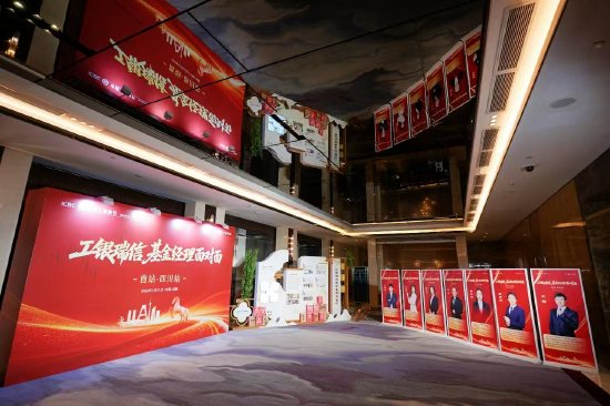 工银瑞信 “基金经理面对面” 全国系列活动启幕  四川站首站领航_工银瑞信 “基金经理面对面” 全国系列活动启幕  四川站首站领航_