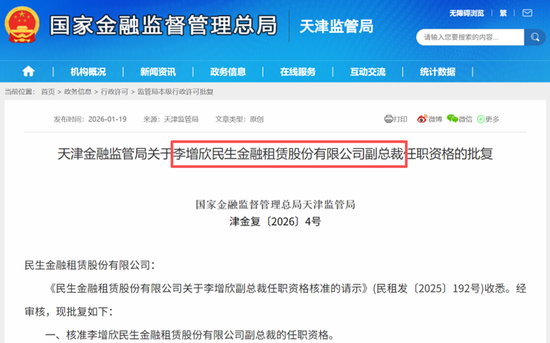 民生银行广州分行成立时间__民生银行广州分行高管名单