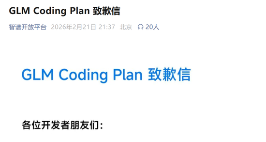 一家刚IPO上市的公司股价一天暴涨42%，转头道歉！