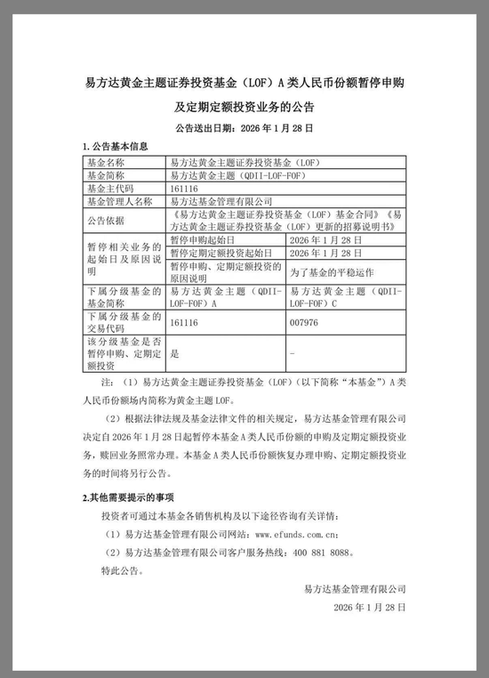 贵金属暂停买入是好是坏__暂停贵金属新开户