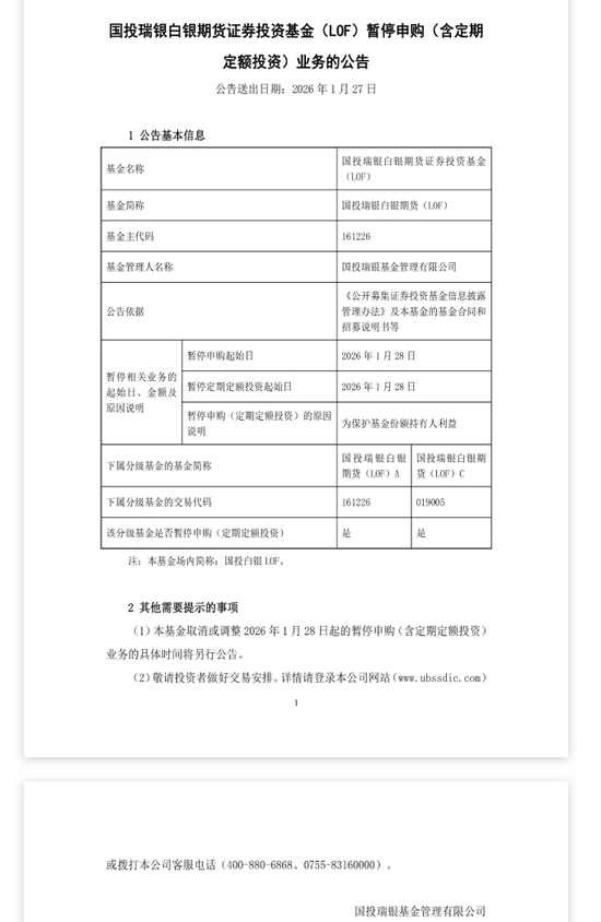贵金属暂停买入是好是坏_暂停贵金属新开户_